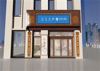 嘉興中醫診所裝修設計案例
