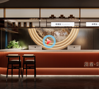 湖州長(zhǎng)興康樂(lè)宮足浴棋牌會(huì)所設(shè)計(jì)全景案例