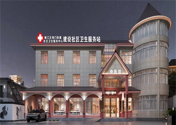 臺州衛生服務站中醫館設計案例